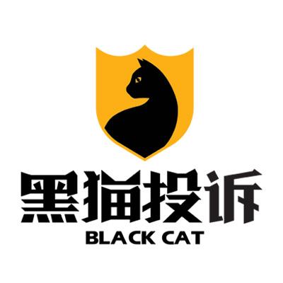 黑猫投诉是怎样的 0