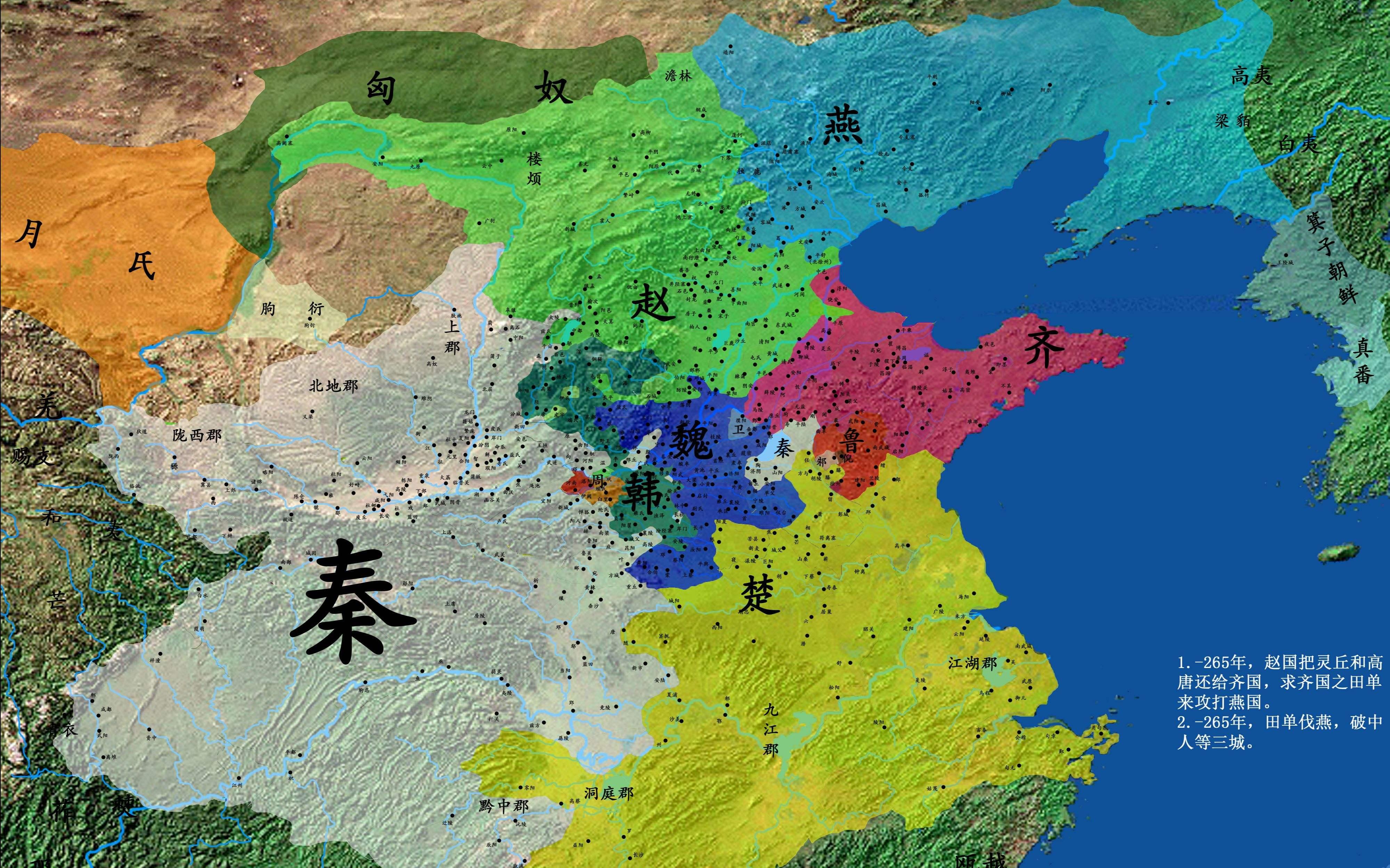 全部版本 最新版本  公元前475年～前221年,是中国的战国时期,经过