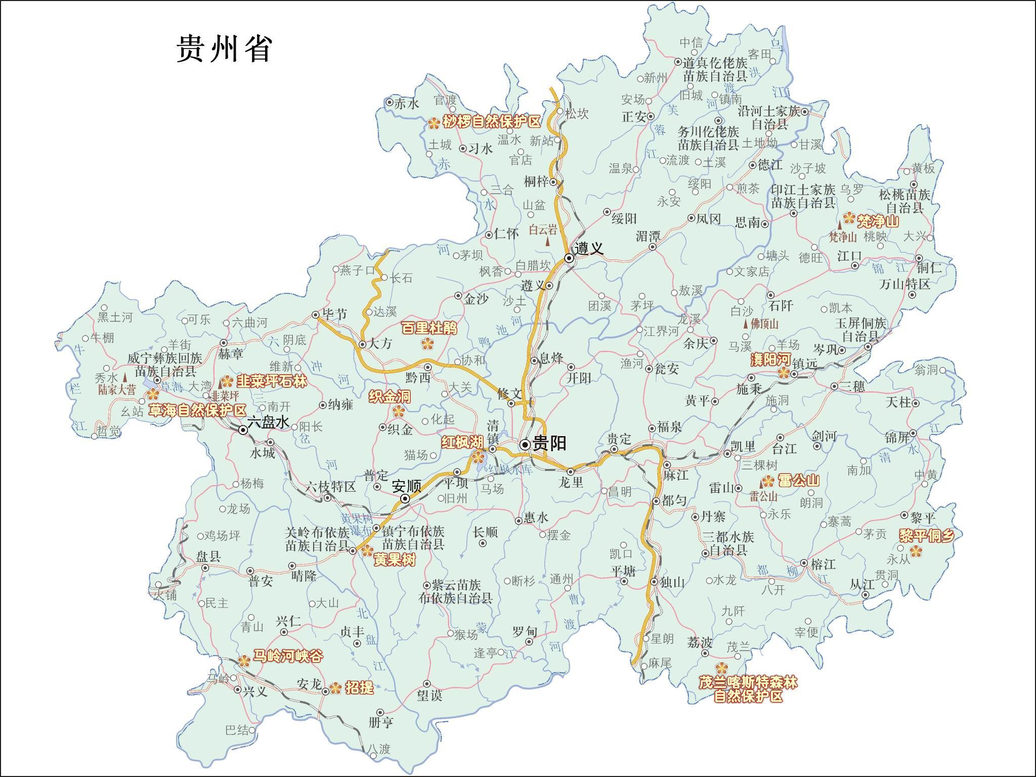 贵州政区图高清