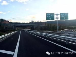 北京台北高速公路