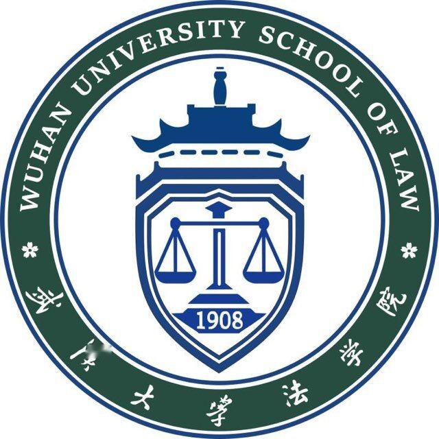 武汉大学法学院