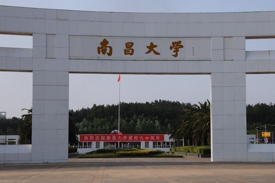 南昌大学文学院