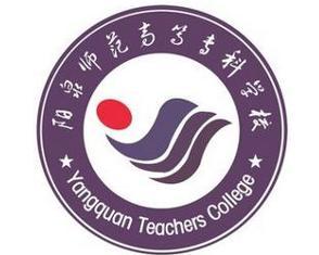 阳泉师范高等专科学校啥时候开学