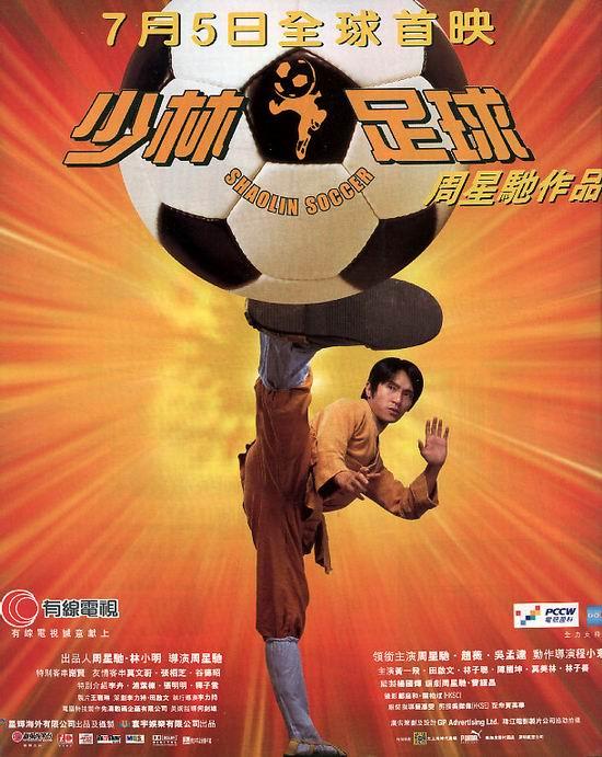 电影《少林足球》    (shaolin soccer)是由周星驰自编自导自演,赵薇