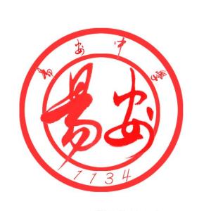 易安中学