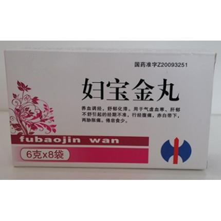 妇宝金丸