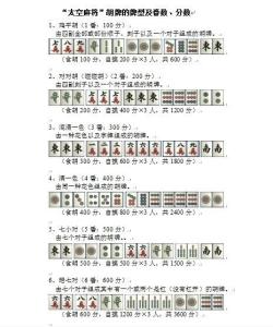 太空麻将