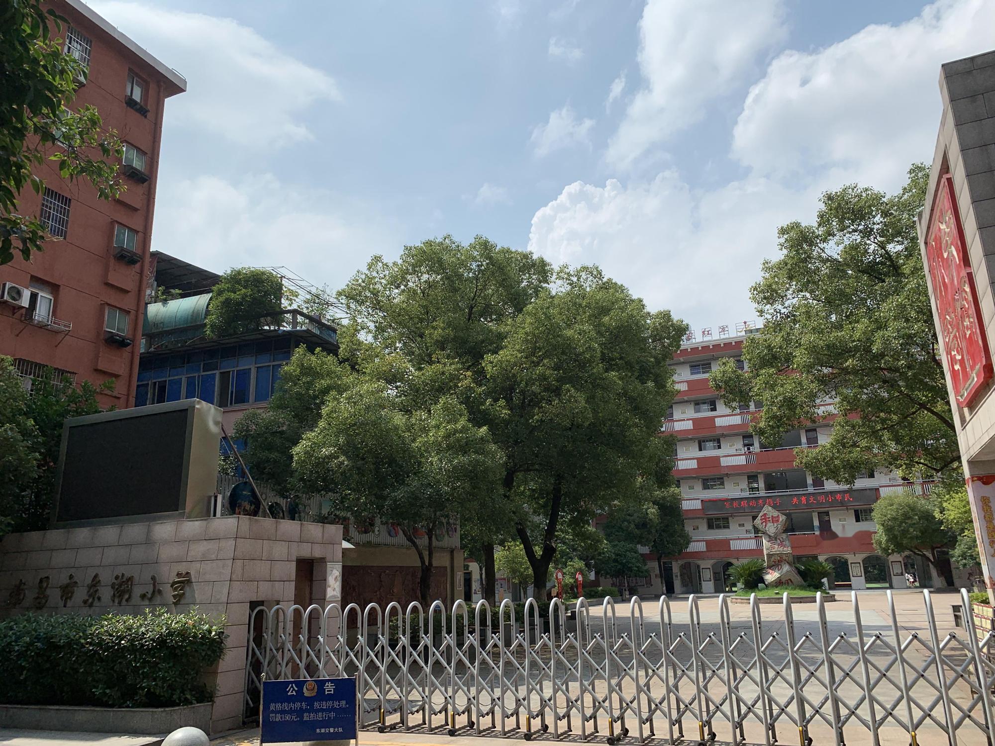 南昌市东湖小学