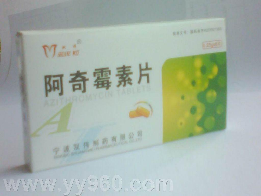 阿奇霉素片