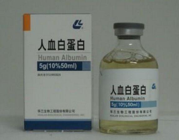 人血白蛋白