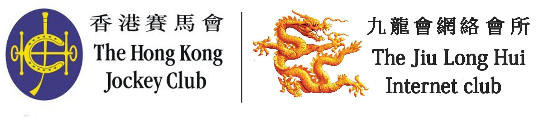 九龙会