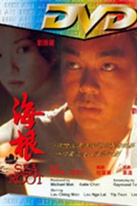 《海根》是由李国立执导,刘青云,刘雅丽,胡枫,焦媛等主演的电影,于