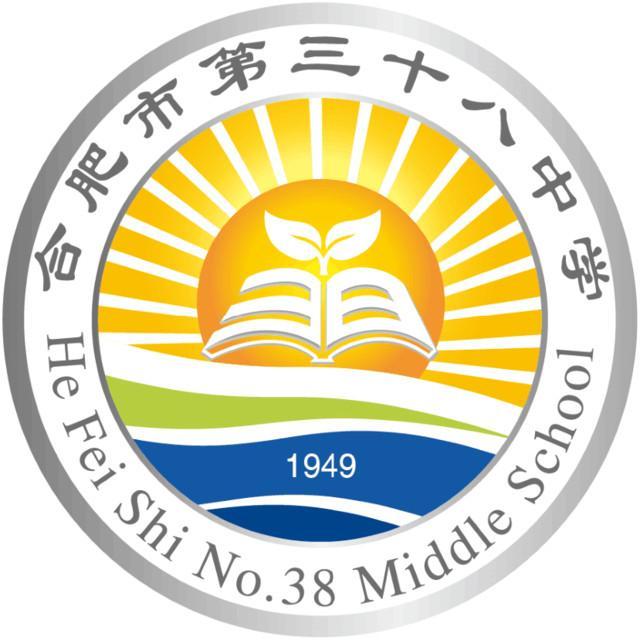 合肥市第三十八中学