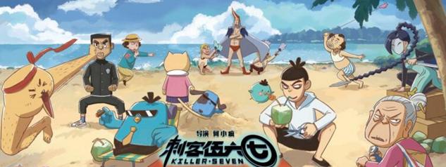 刺客伍六七梅花十三欣赏