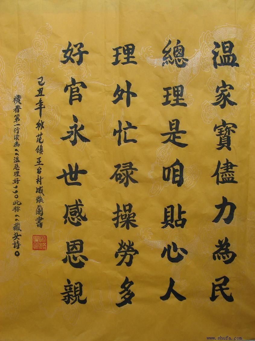 藏头诗
