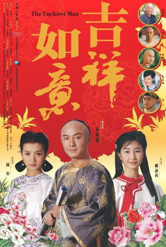 收藏 分享 编辑词条 《天下无双吉祥如意》是李国立执导的古装电视剧