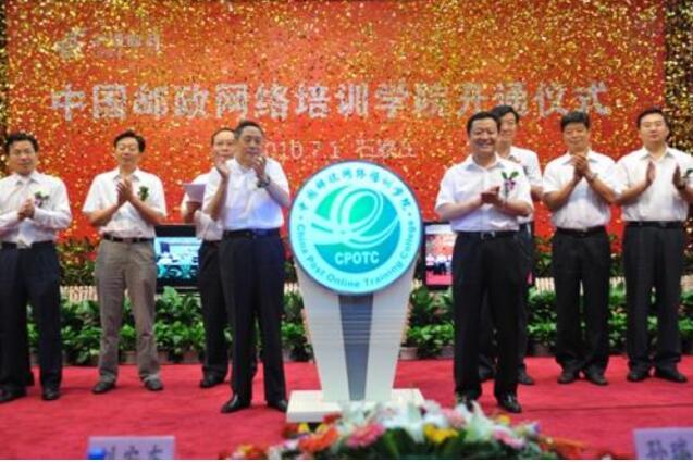 中邮网络学院 搜狗百科