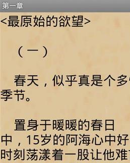 最原始的欲望小说_原始欲望目录女儿 最原始的欲望目录列表 最原始的