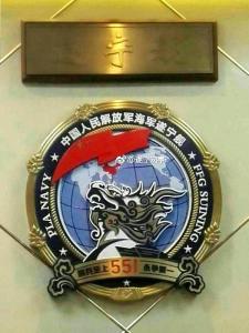 遂宁号护卫舰舰徽 遂宁号护卫舰舰徽