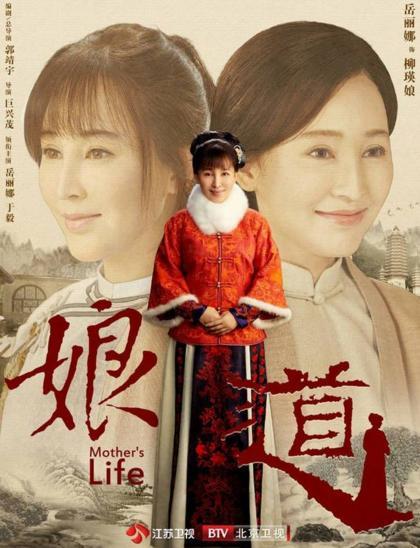 娘道全集免费观看西瓜 0
