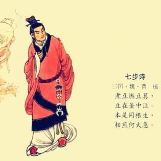 七步诗