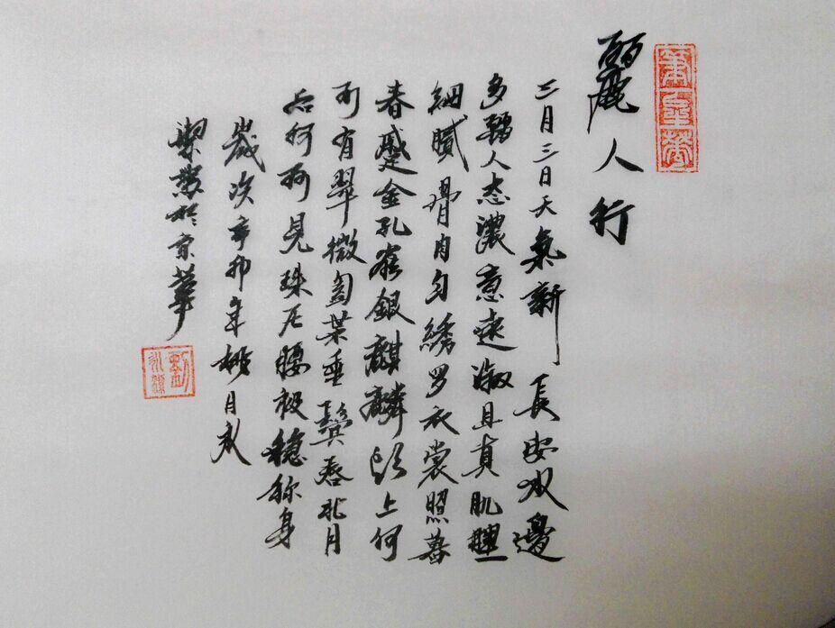 丽人行小说 搜狗百科
