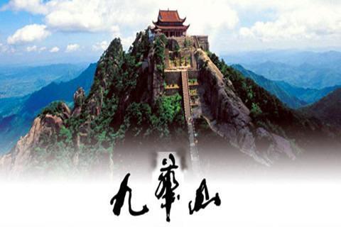 九华山旅游攻略