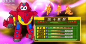 龙终极生肖形态:飞龙武器:飞龙剑,火龙炮绝招:飞龙剑之光,火焰攻击