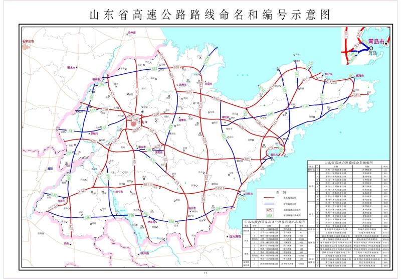 添加义项 同义词  收藏 分享 编辑词条 "烟海高速公路"一般是指"烟台