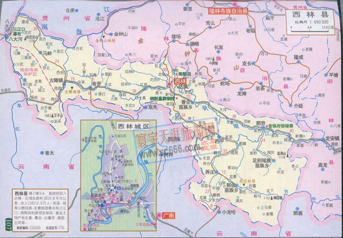 西林县