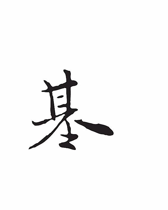 基