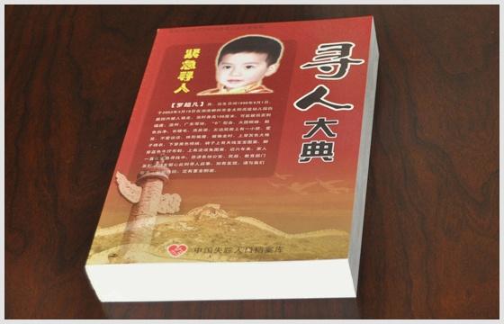 点击图片查看详情 失踪人口网站_中国失踪人口档案库到底靠谱吗(2)