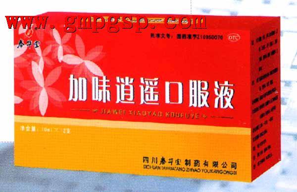 加味逍遥口服液