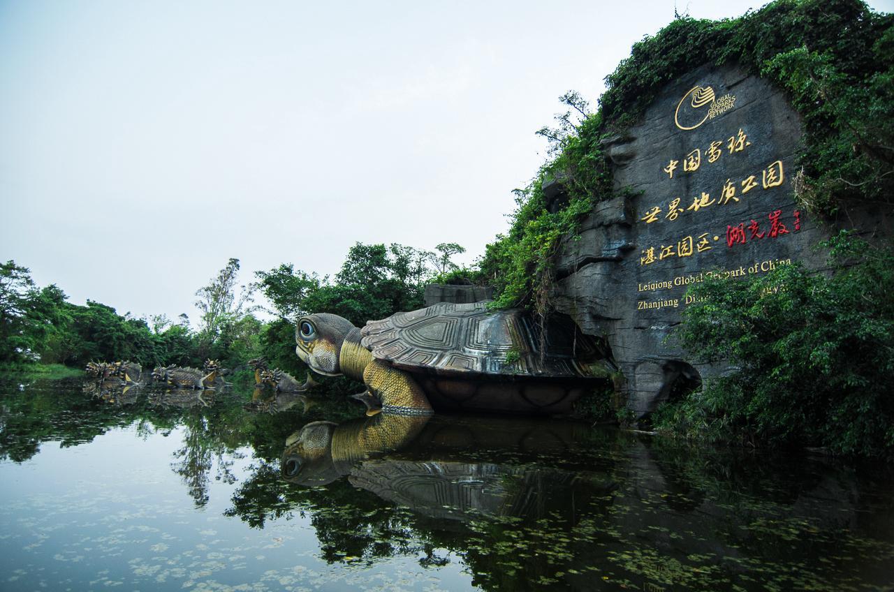 湛江湖光岩