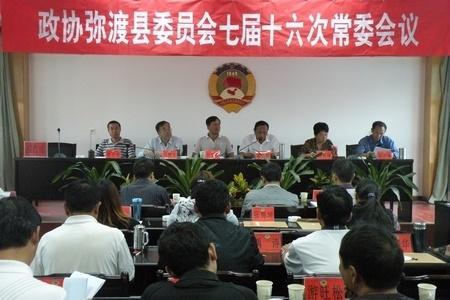 弥渡县人民政府副县长李正坤为县水务局的成立揭牌.