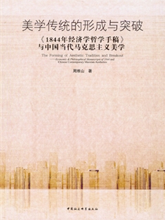 1844年经济学哲学手稿_经济哲学(2)