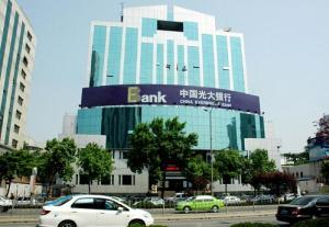 中国光大银行