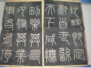 小篆