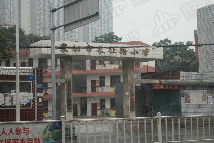 襄阳市长征路小学