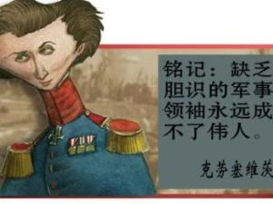 卡尔冯克劳塞维茨