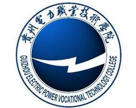 贵州电力职业技术学院校徽