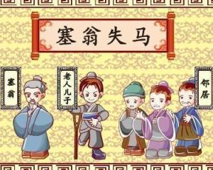 什么什么失一成语_一条鱼一滩水什么成语(2)