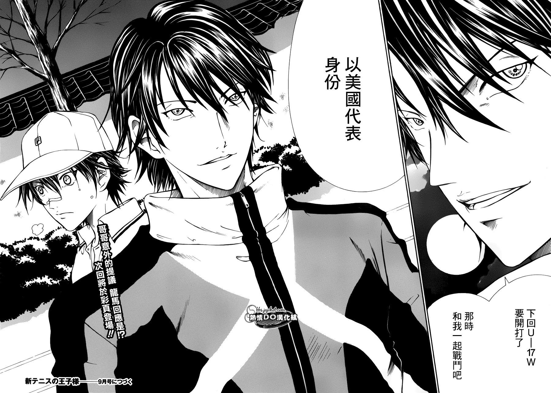 越前龙雅幸村粹n