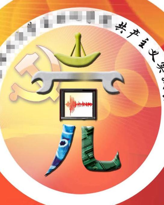 《共产主义杂志》试刊号