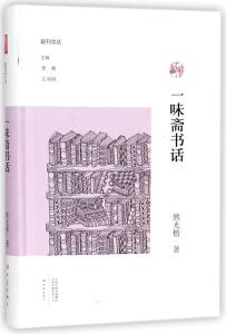 话云斋人均