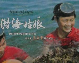 这部纪录片《潜海姑娘》是在1978年拍摄的,影片中唯美的水下摄影,欢快