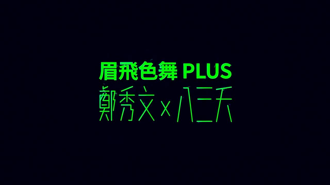 什么飞眉舞成语_成语故事图片(3)