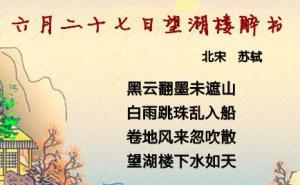 二七日望湖楼醉书 二七加速器官网 二七加速 二七区人民政府网