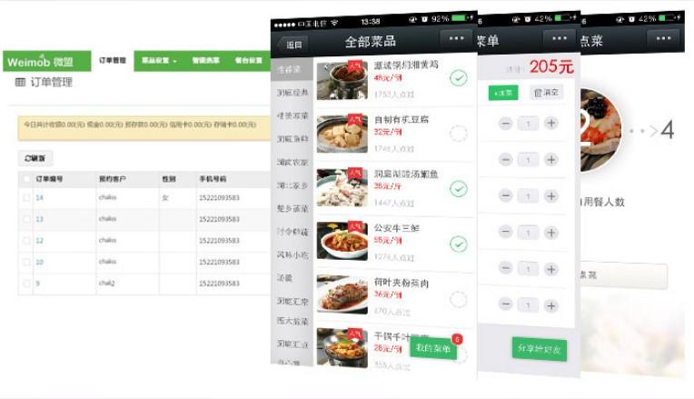 卖微信软件的联系方式