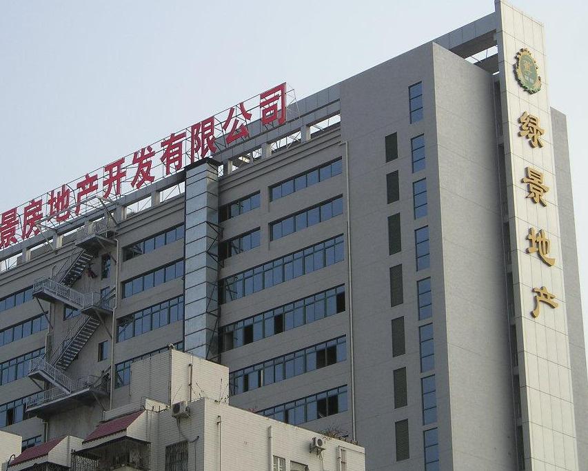 房地产开发公司 0